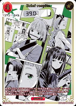 Brief respite(SSR) 【BB-LR2-041SSR】